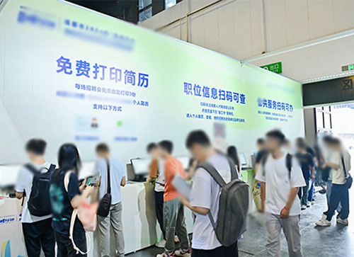 武安市人才招聘会